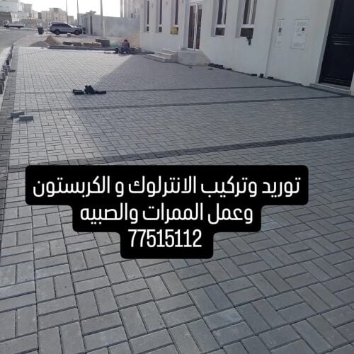 انترلوك