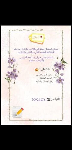 طالبه متخرجه من الثانويه، تقوم