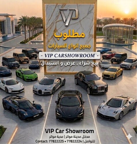 عـرض بـيع شـراء اسـتبـدال 