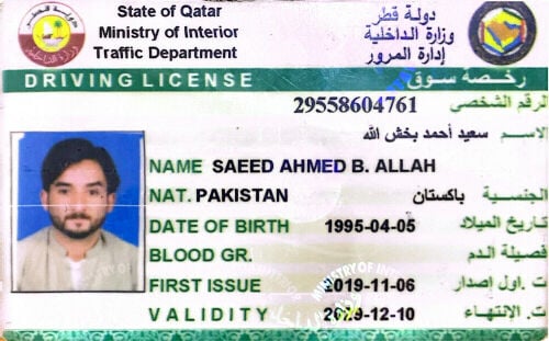 سعيد البلوشي