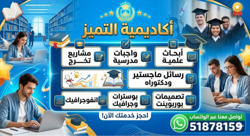 بحوث _ مشاريع تخرج _ واجبات 