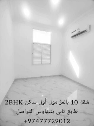 شقة للإيجار خلف بالمز مول