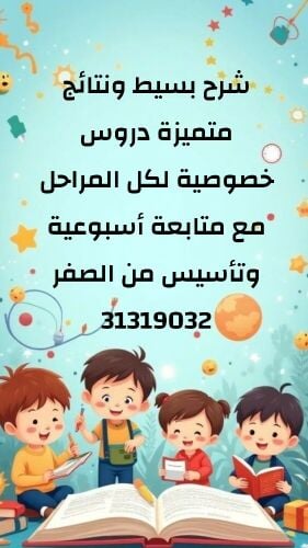 مدرسة