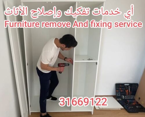 لدينا سيارات متوسطة وكبيرة.نجار ف