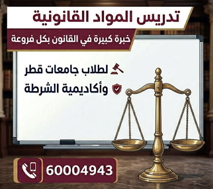 دكتور قانون