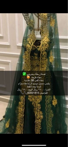 فستان حناء بحريني 