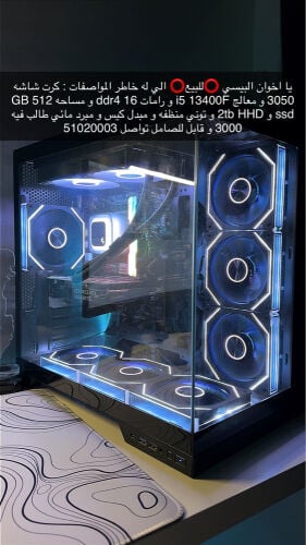 للبيع 