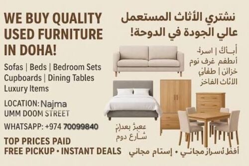 شراء الاثاث والمفروشات والمكيفات