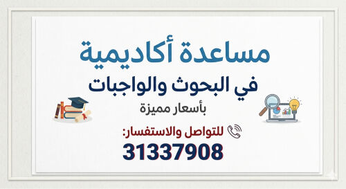 بحوث واجبات تقارير