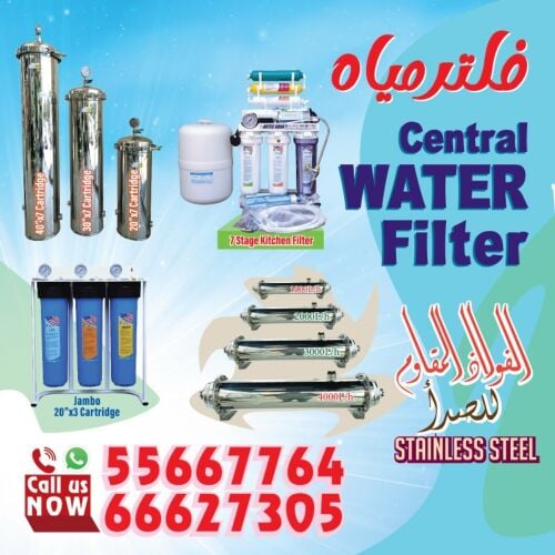 Water Filter