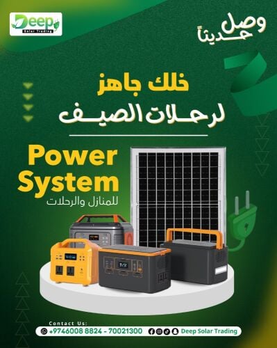 طاقة شمسية حافظ للطاقة