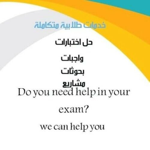 كويز واجبات مشاريع ابحاث