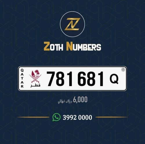 للبيع 781681