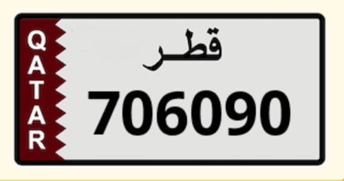 رقم سداسي  للبيع