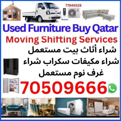 شراء أثاث بيت مستعمل شراء شراء غر