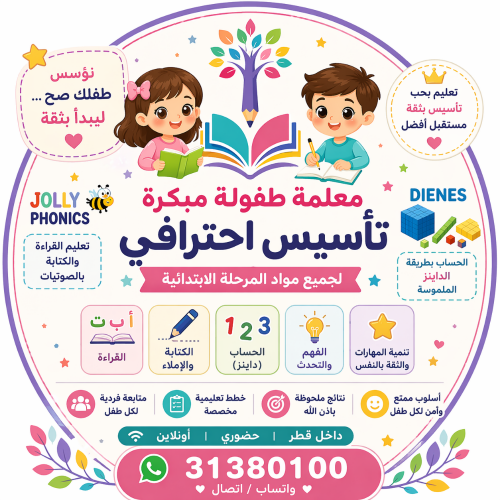 استاذه أسماء