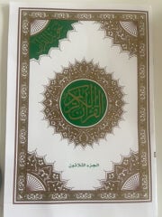 محفظ قرآن ومعلم القاعدة النورانية