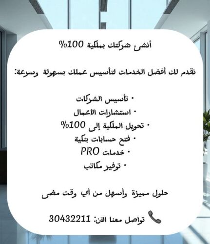 100% ownership company