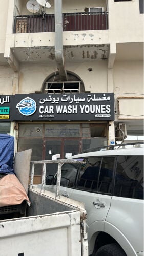  مطلوب عمل باب زجاج لمحل
