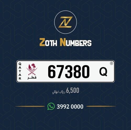 للبيع 67380