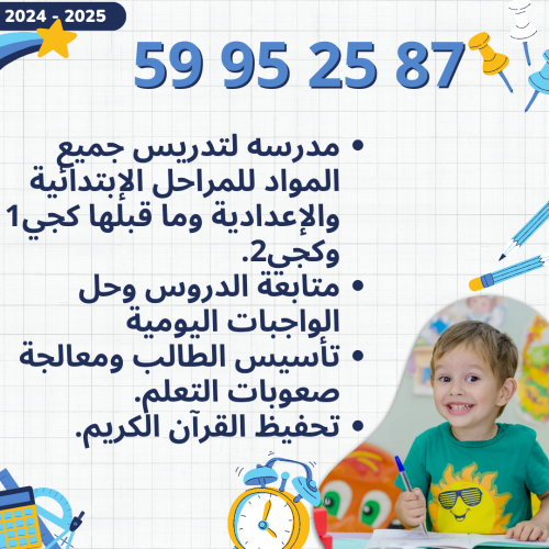 استاذة