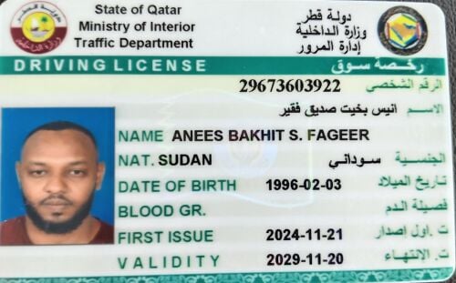 أنيس بخيت صديق فقر