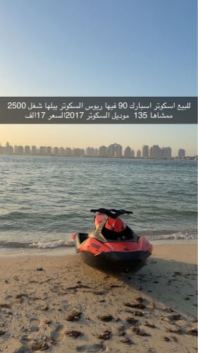 سبارك