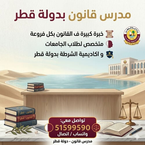 دكتور قانون 