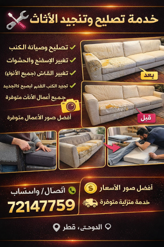 furniture Repair & Upholstery Serv