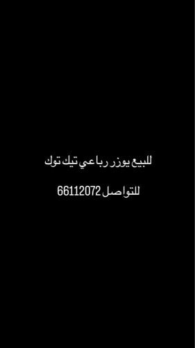 حساب رباعي للبيع