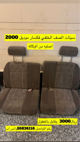 سيتات فكسار 2000 بحاله ممتازه 