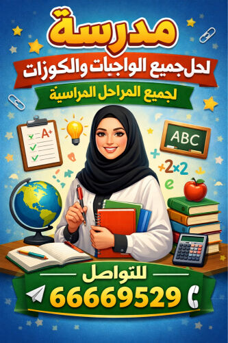 مُدرسة