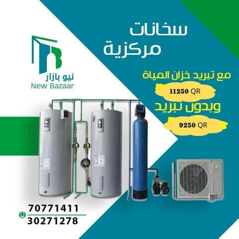 مبرد خزنات المياة وبرك السباحة