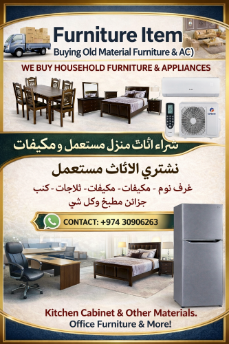 شراء أثاث بيت مستعمل شراء شراء غر