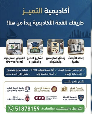 بحوث_مشاريع تخرج_برزنتيشن_واجبات