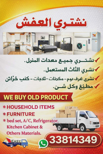 شراء الا