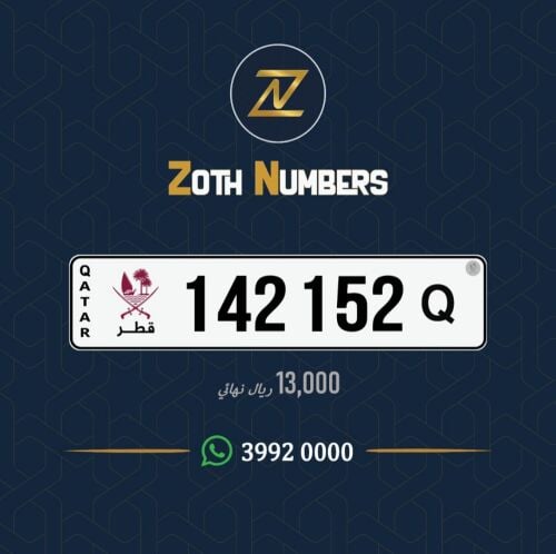 للبيع 142152