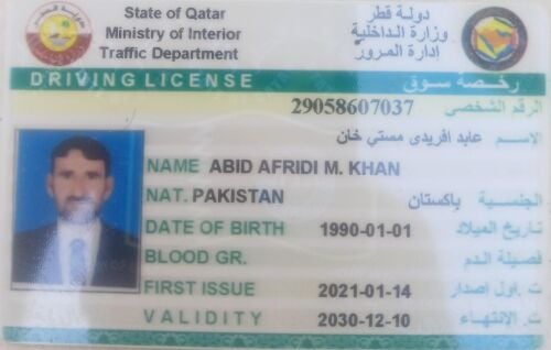 عابد افريدى