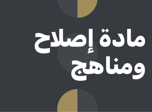 مدرسة متخصصة .