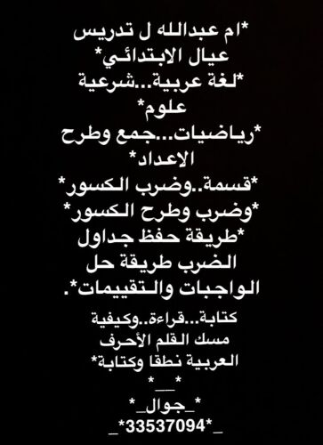 ام عبدالله