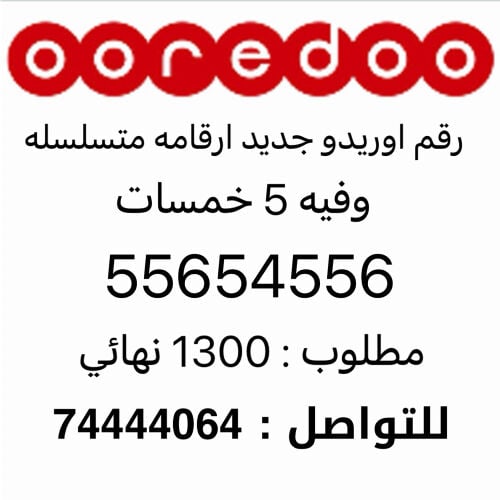 new number
