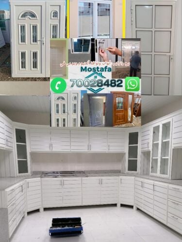 نصنع أبواب مطابخ جديدة من الألومن
