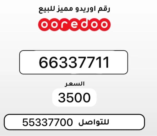 for sale