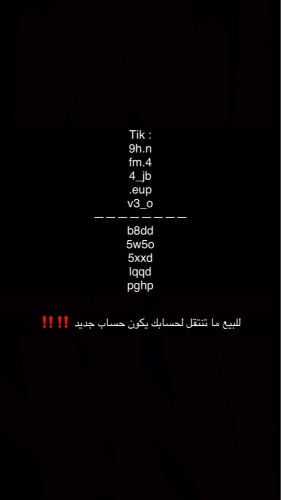 يوزرات تيك للبيع 