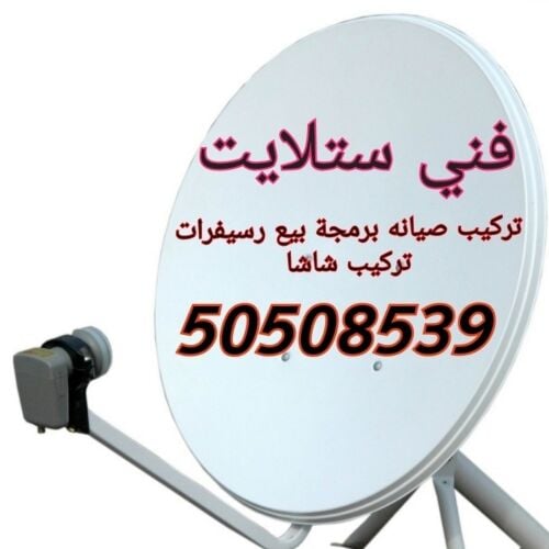 All Satellite dish tv installation