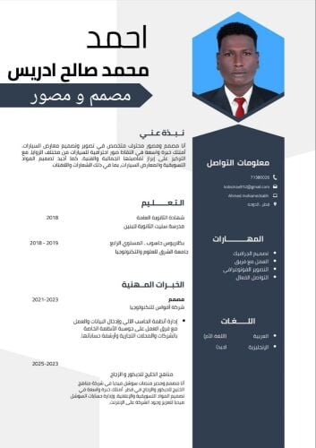 مصمم ومصور