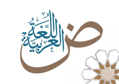 معلمة لغة عربية