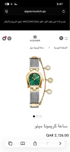 ساعة ماركة ايجنير كريمانوو