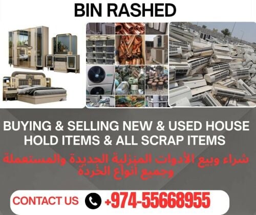 شراء الاثاث والاغراض والمكيفات