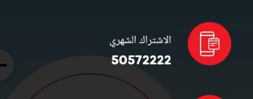 ooredoo number